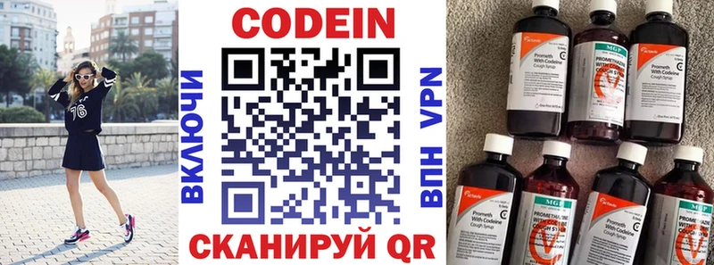 Кодеиновый сироп Lean напиток Lean (лин)  Бодайбо 