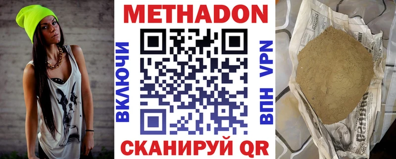 купить  цена  сайты даркнета как зайти  МЕТАДОН VHQ  Бодайбо 